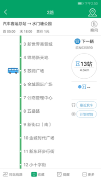 霍邱蓼达公交