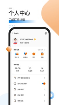 汽修竞价